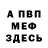 Первитин Methamphetamine lier_aloe_vanya
