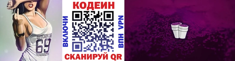 Кодеин напиток Lean (лин)  Ясный 