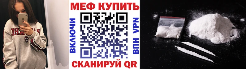 МЕФ mephedrone  Ясный 