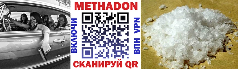 Метадон methadone Ясный